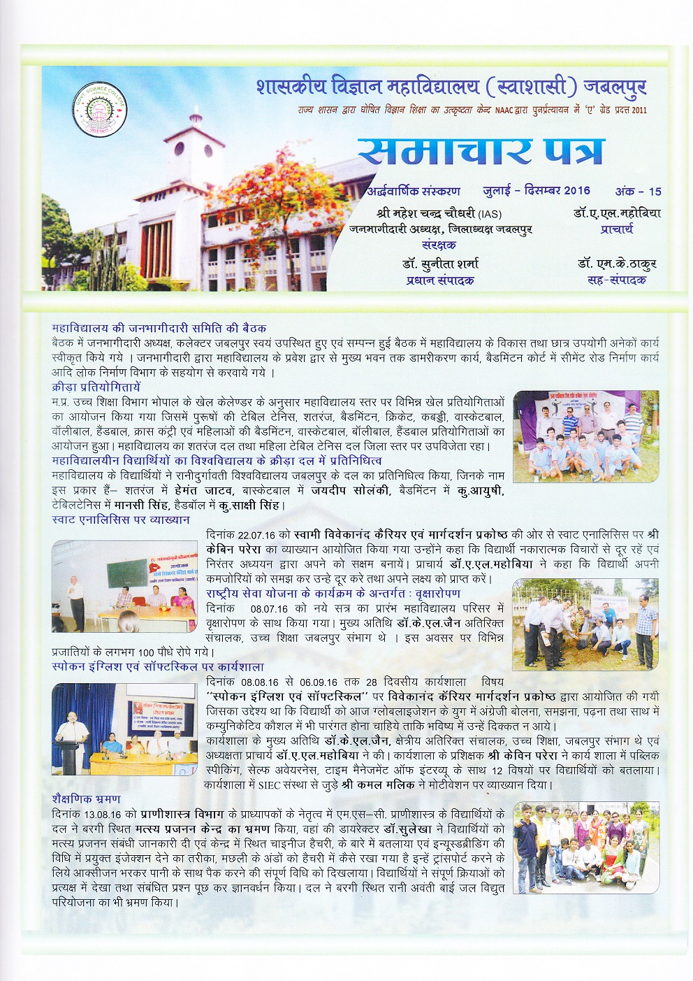 News Letter Dec 2016