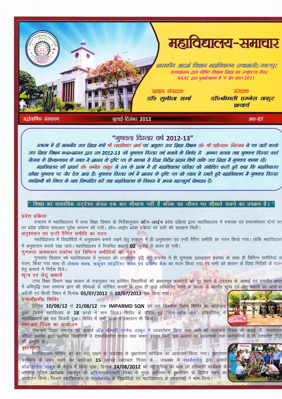 News Letter Dec 2012