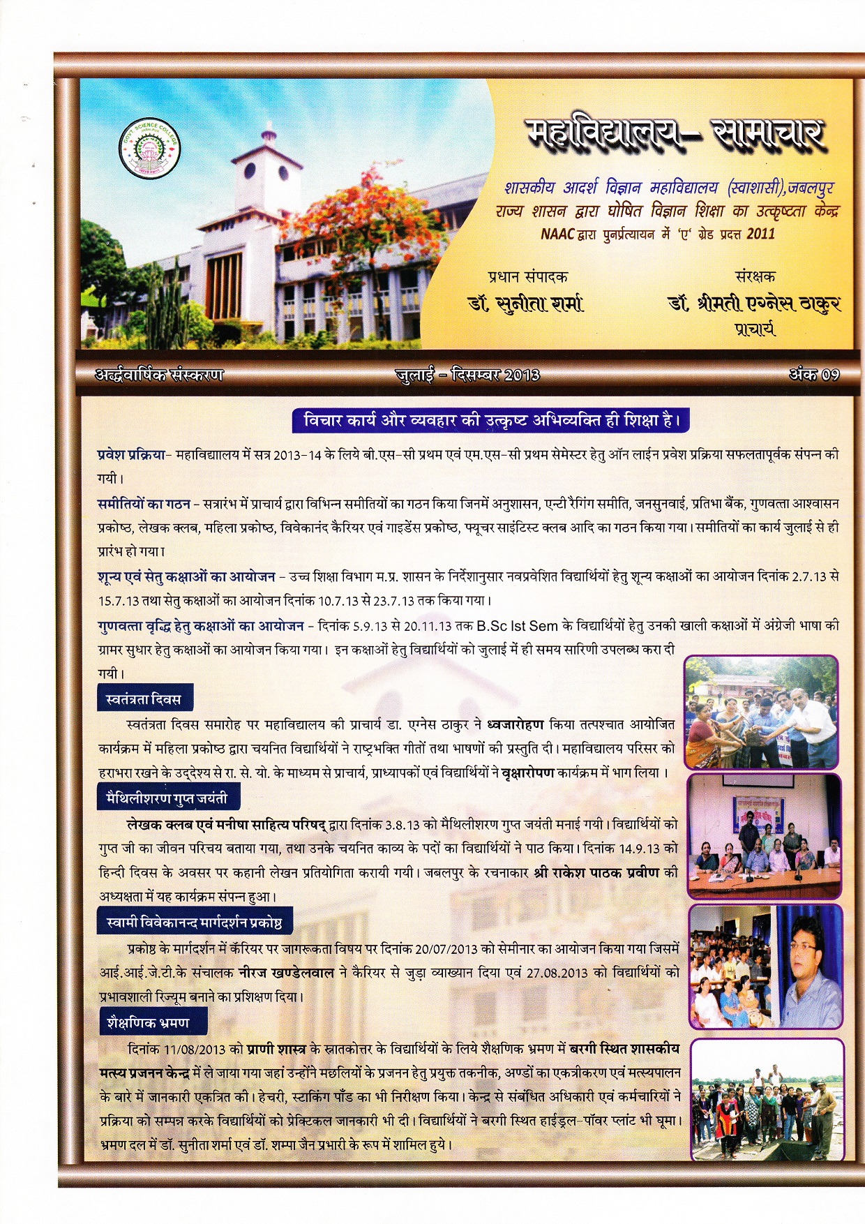 News Letter Dec 2013