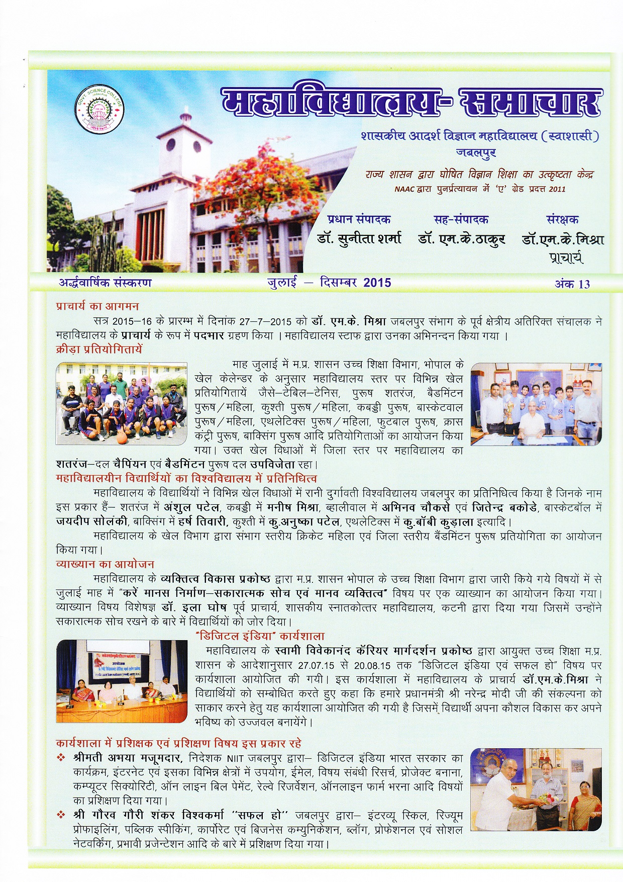 News Letter Dec 2015