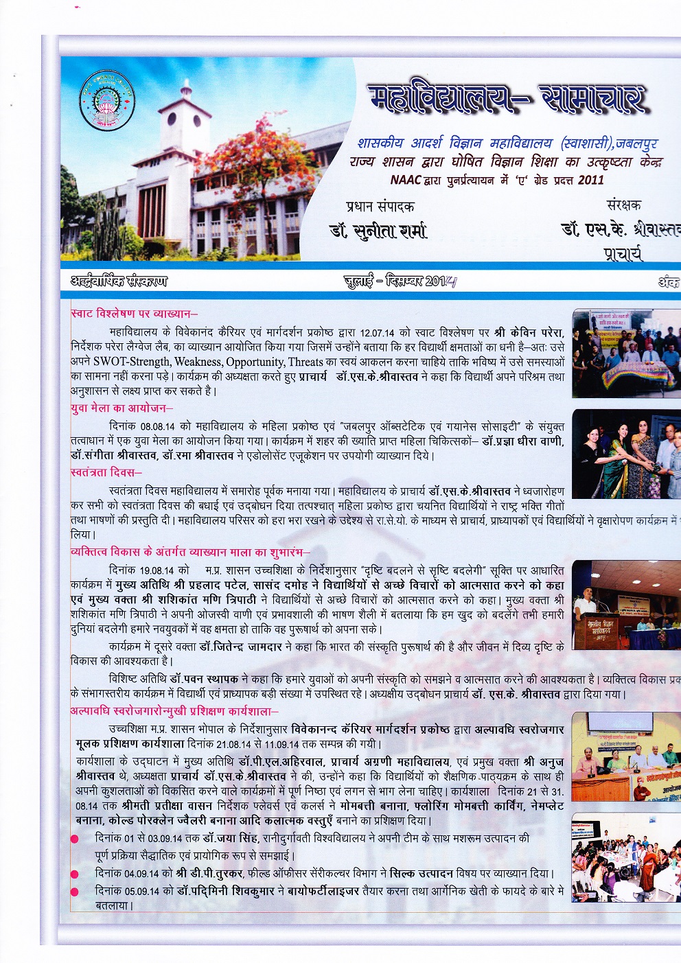 News Letter Dec 2014