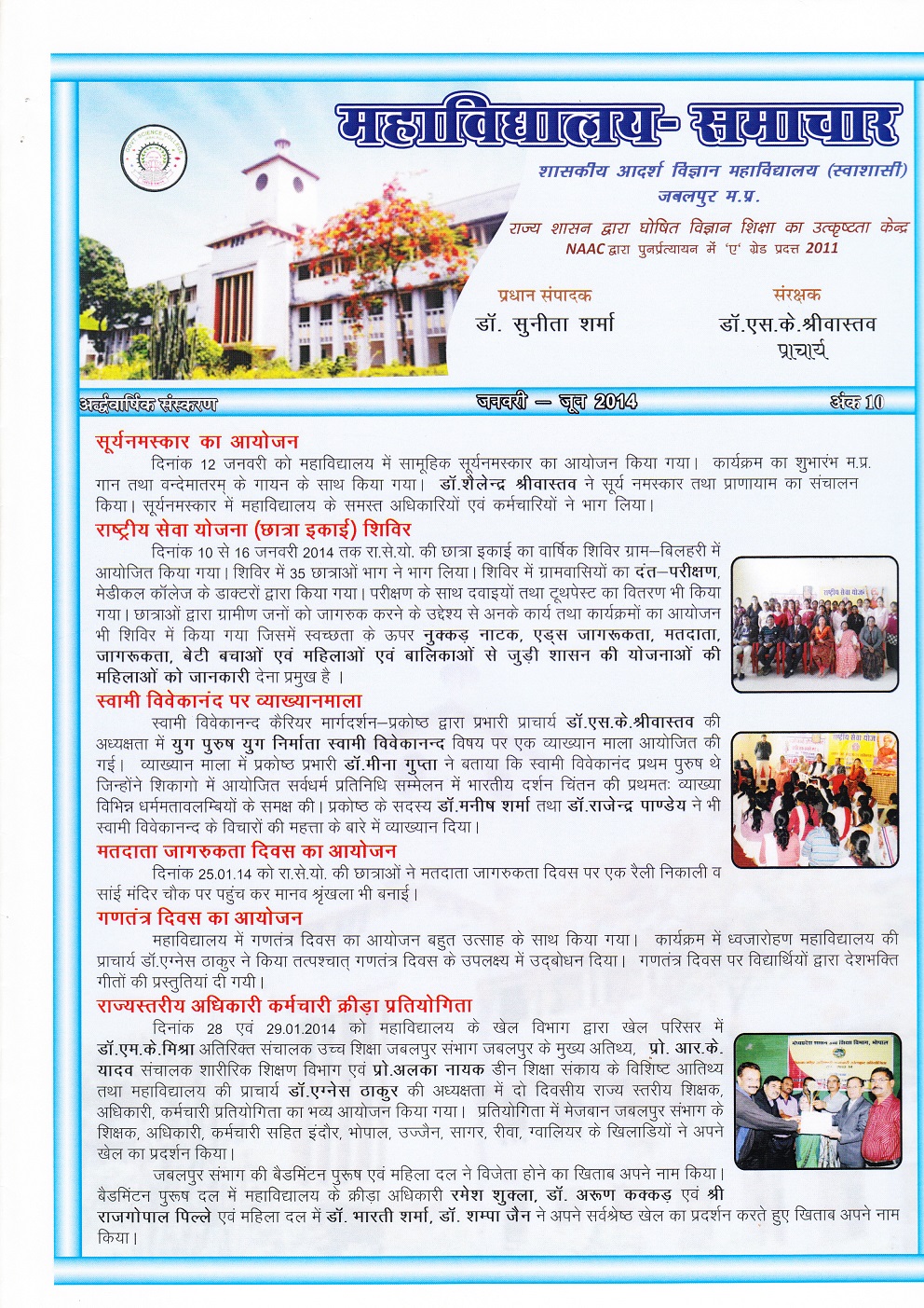 News Letter June 2014