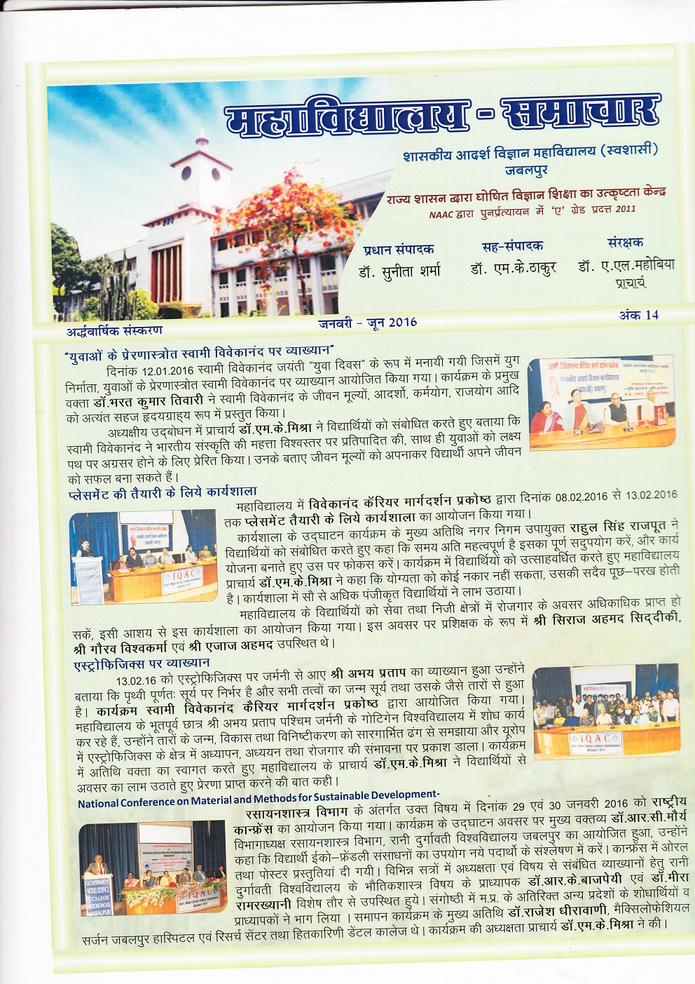 News Letter June 2016