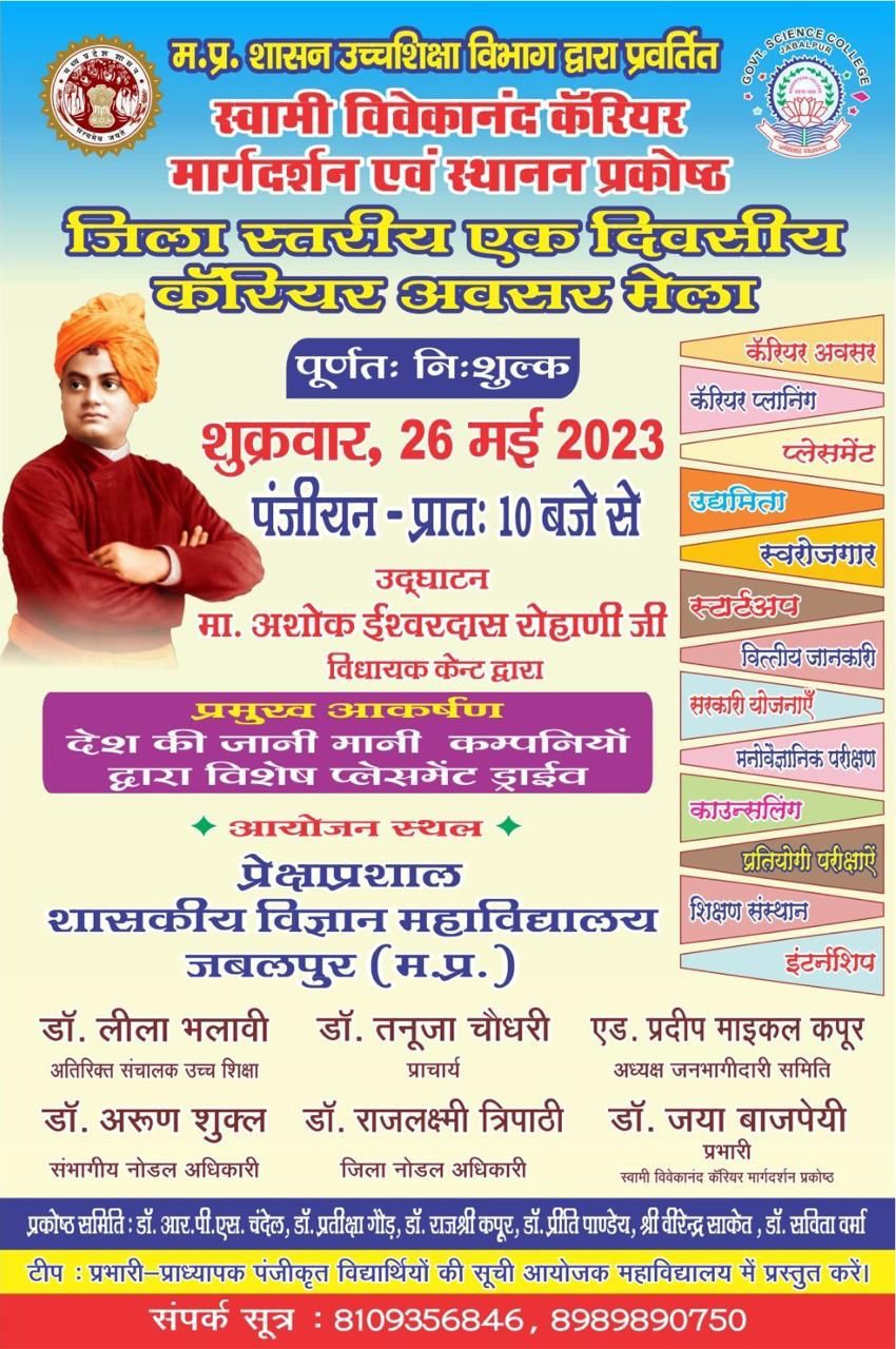 District Level Career Mela