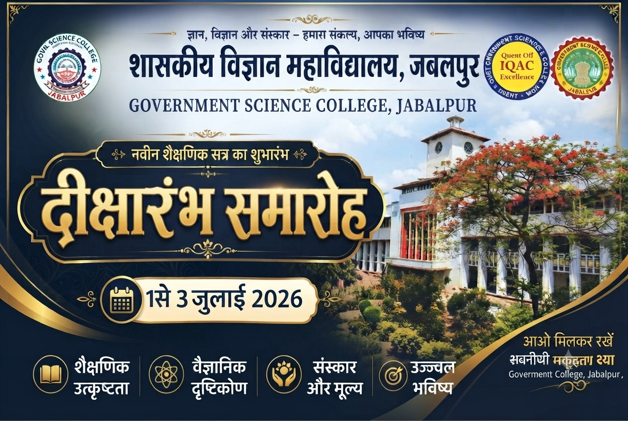 दीक्षारंभ 2026: शैक्षणिक सत्र का भव्य शुभारंभ